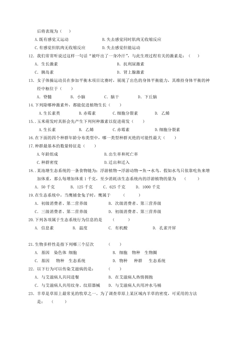 2019-2020年高二暑假入学检测生物试题（普通班）含答案.doc_第2页