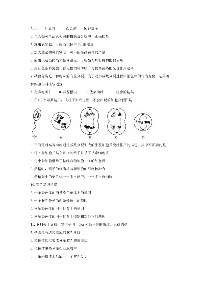 2019-2020年高一下学期期末质量检测生物试题含答案.doc_第2页