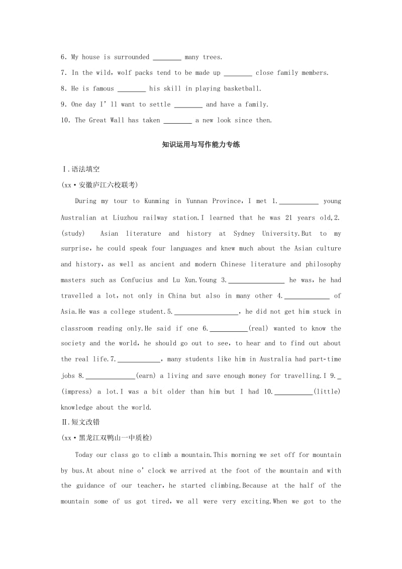 2019-2020年高考英语总复习 微专题训练 第24练 历史与地理类.doc_第2页