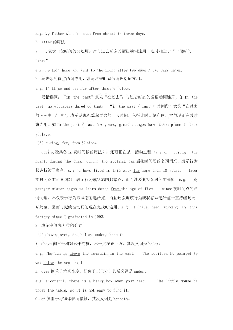 2019-2020年高考英语二轮复习核心考点总动员专题04介词含解析.doc_第3页