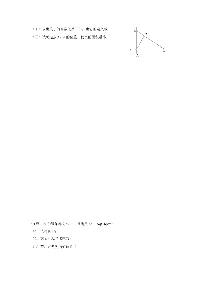 2019-2020年高一下学期数学周练7缺答案.doc_第3页