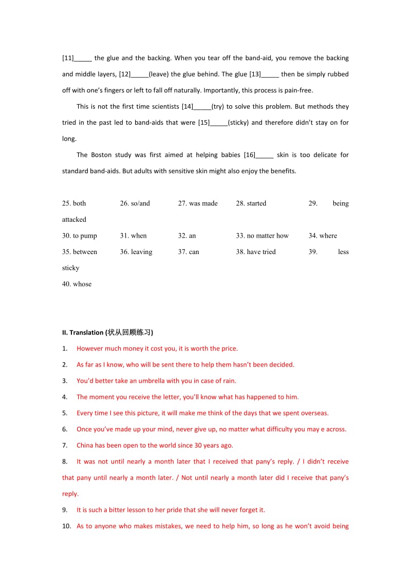 2019-2020年高一下学期rcise1 含答案.doc_第2页