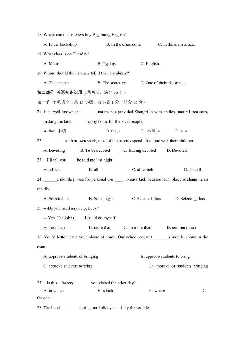 2019-2020年高一上学期调研考试英语试题 含答案.doc_第3页