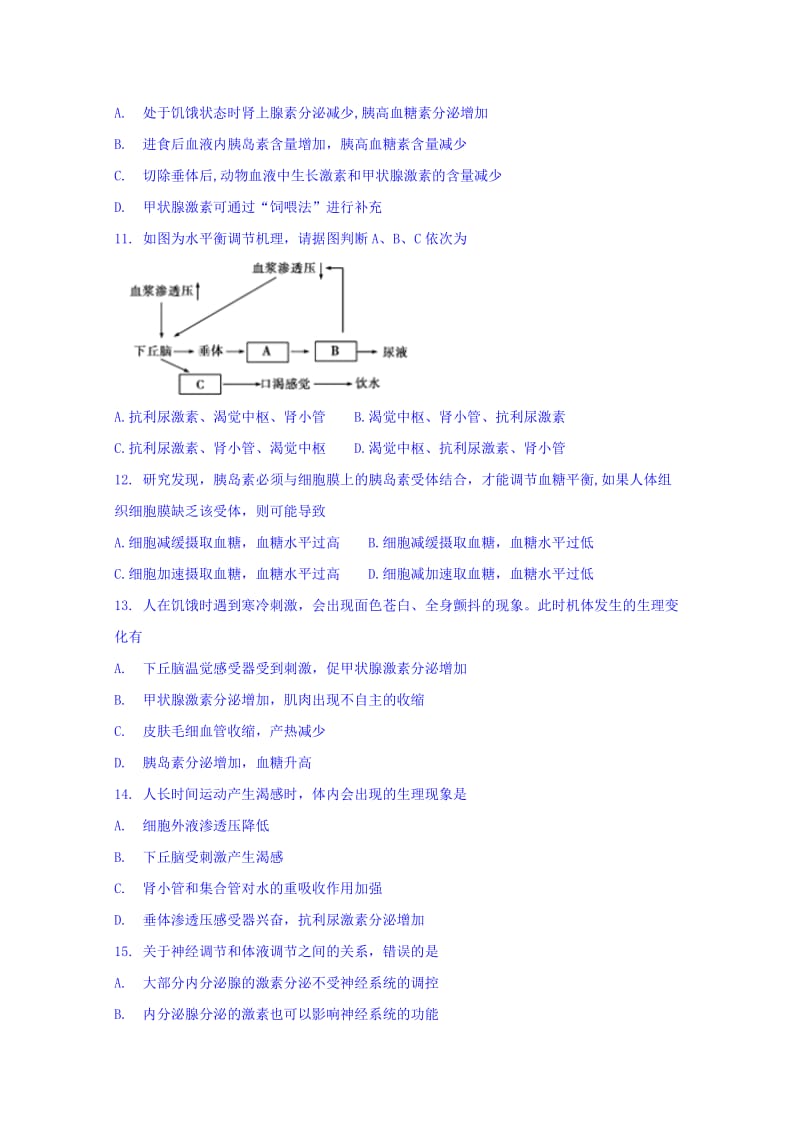 2019-2020年高一下学期期中模块考试生物试题含答案.doc_第3页