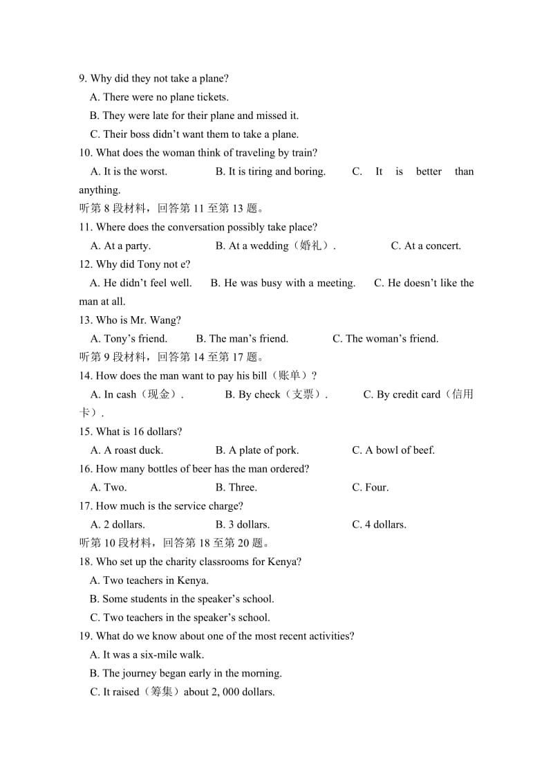 2019-2020年高一下学期第一次月考 英语考试题.doc_第2页