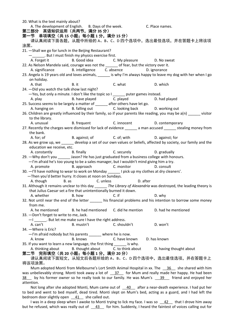 2019-2020年高一下学期期终考试英语（四星）含答案.doc_第2页