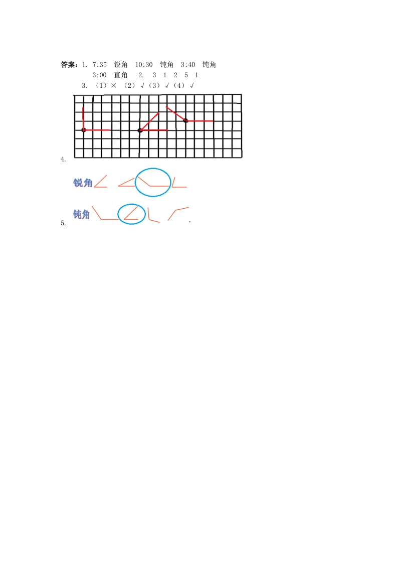 2016年二上4.2 认识直角、锐角、钝角练习题及答案.doc_第2页