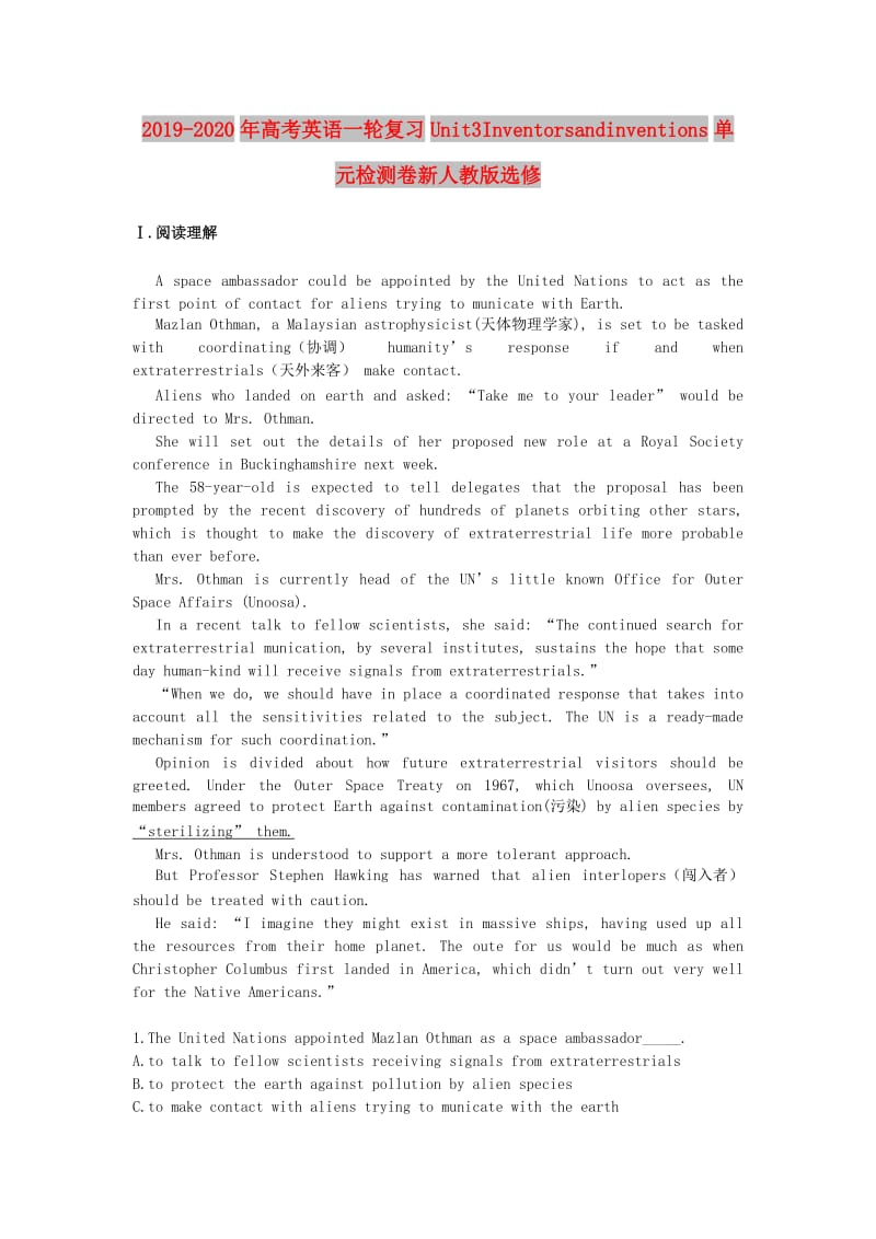 2019-2020年高考英语一轮复习Unit3Inventorsandinventions单元检测卷新人教版选修.doc_第1页