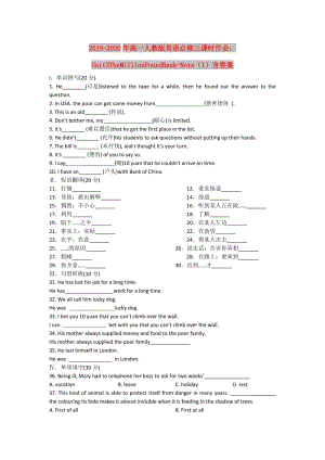 2019-2020年高一人教版英語必修三課時(shí)作業(yè)：Unit3TheMillionPoundBank-Note（1）含答案.doc