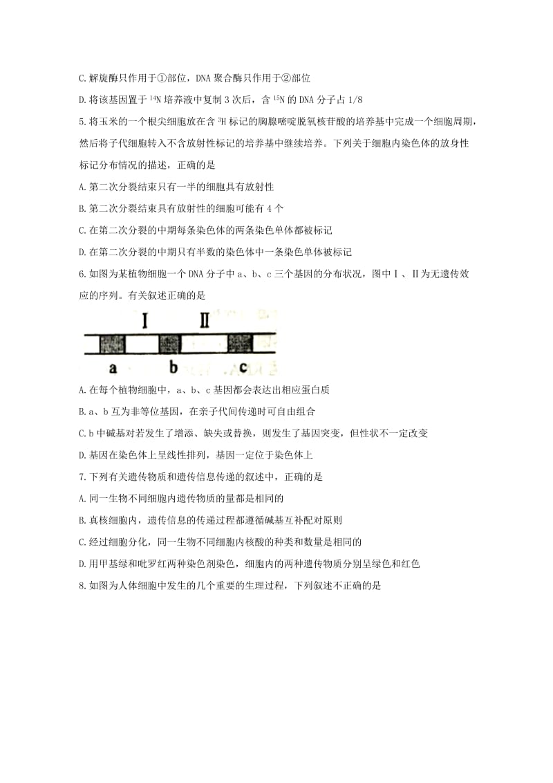 2019-2020年高二生物上学期第二次阶段性考试试题.doc_第2页