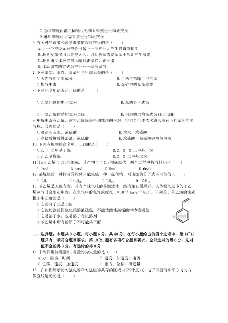 2019-2020年高二理综上学期第三次月考试题.doc_第2页