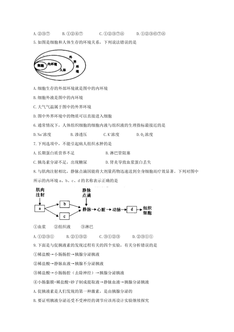 2019-2020年高二生物上学期第一次联考试题.doc_第2页