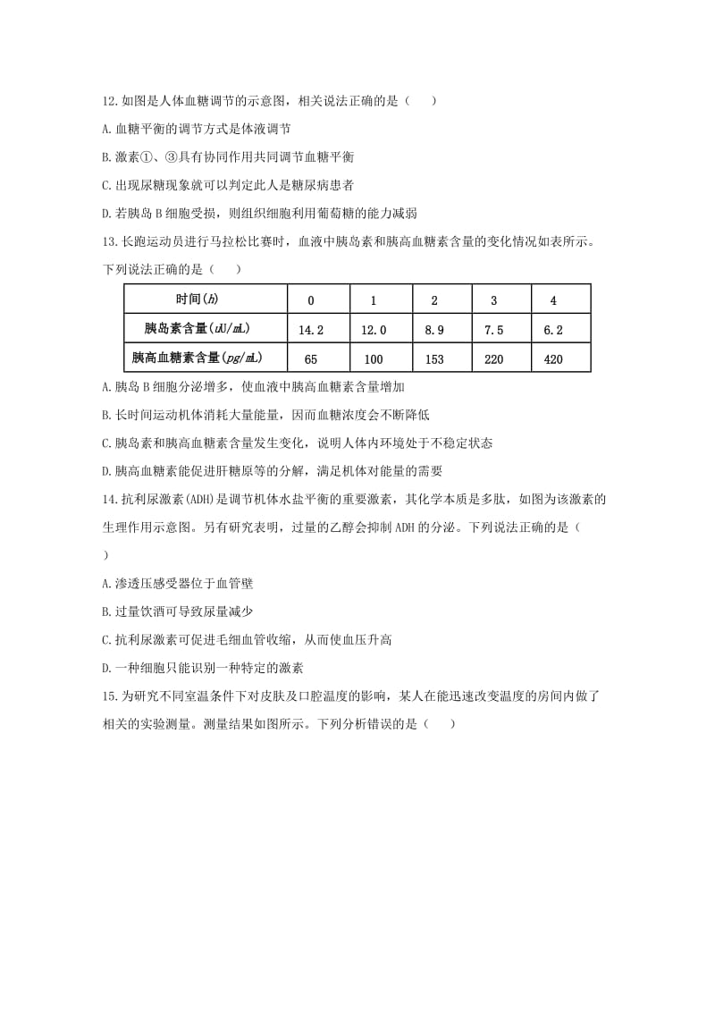 2019-2020年高二生物上学期期中试题平行班.doc_第3页