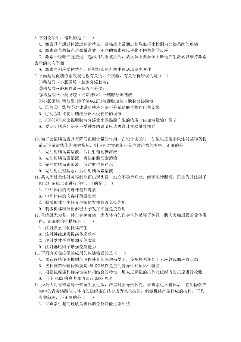 2019-2020年高二生物上学期第二次段考12月试题.doc_第2页