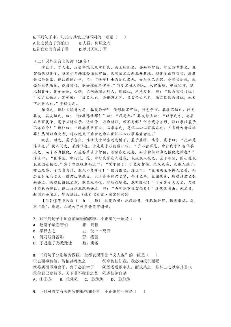 2019-2020年高二上学期期末考试试题（语文）.doc_第3页