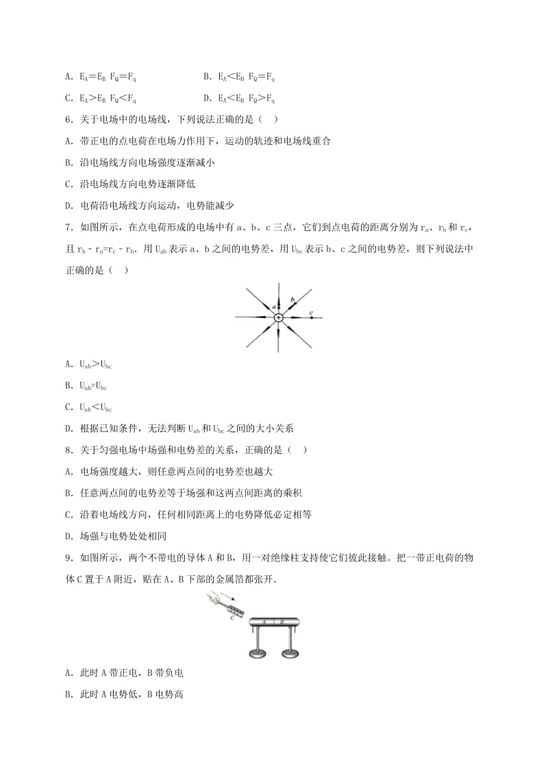 2019-2020年高二物理上学期期中试题理(II).doc_第2页