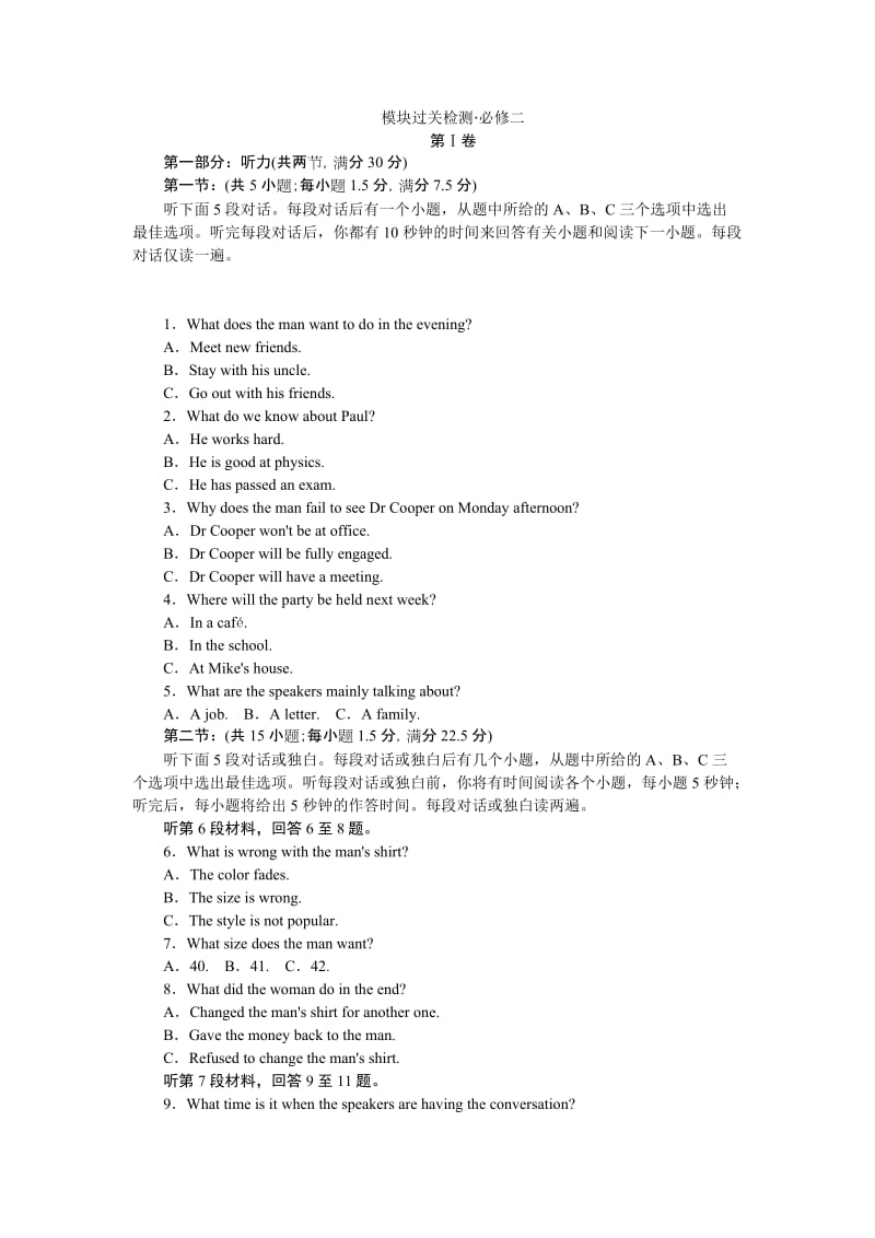 2015届外研版高考英语一轮复习 必修二复习题及答案解析.doc_第1页