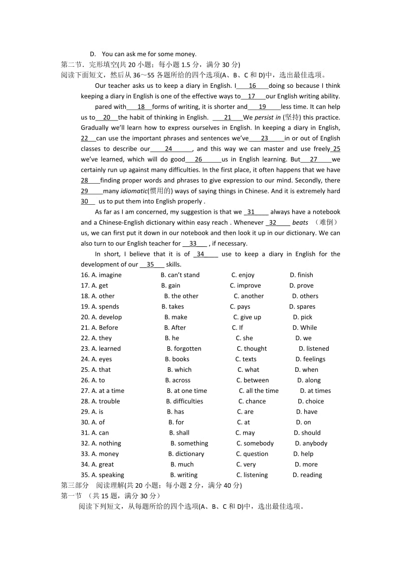 2019-2020年高二英语试题（必修5）.doc_第2页