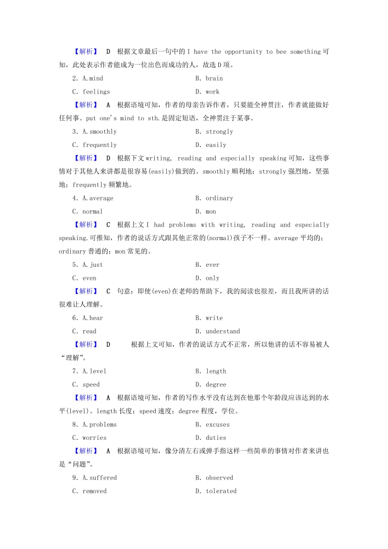 2019-2020年高考英语二轮复习第二部分题型突破专题14完形填空记叙文二对点特训.doc_第2页