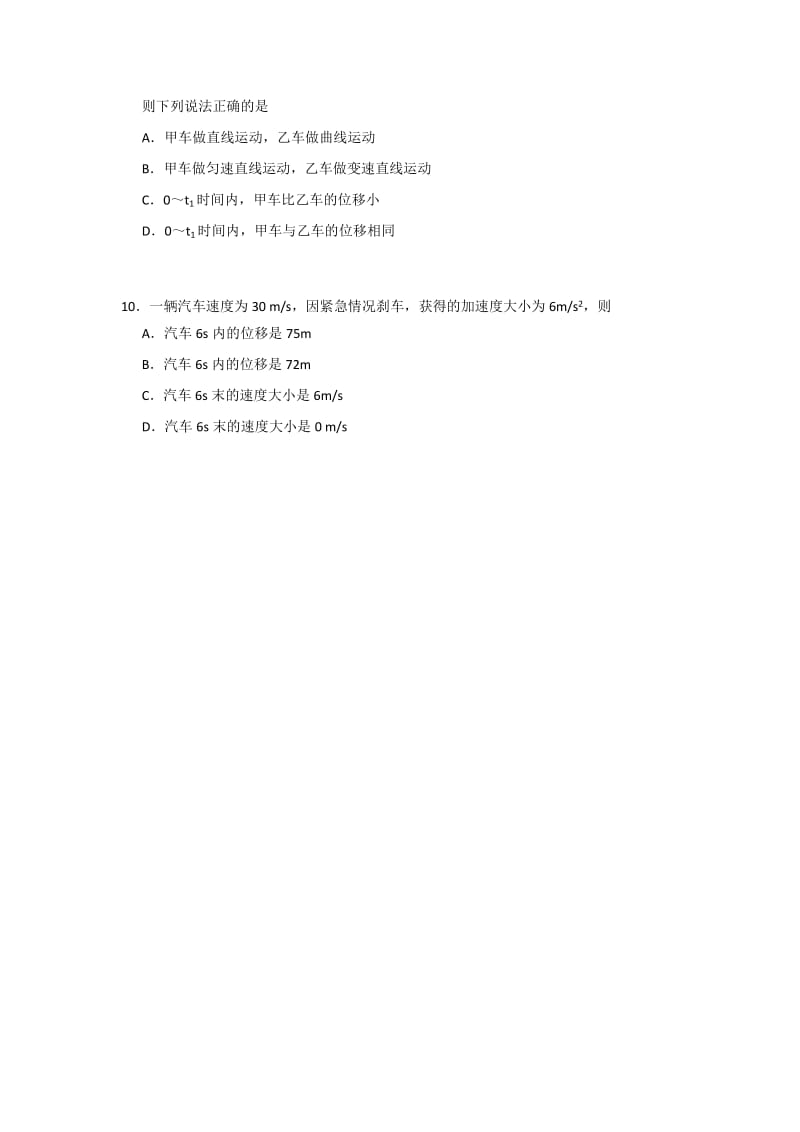 2019-2020年高一上学期期中模块监测物理试题word版含答案.doc_第3页