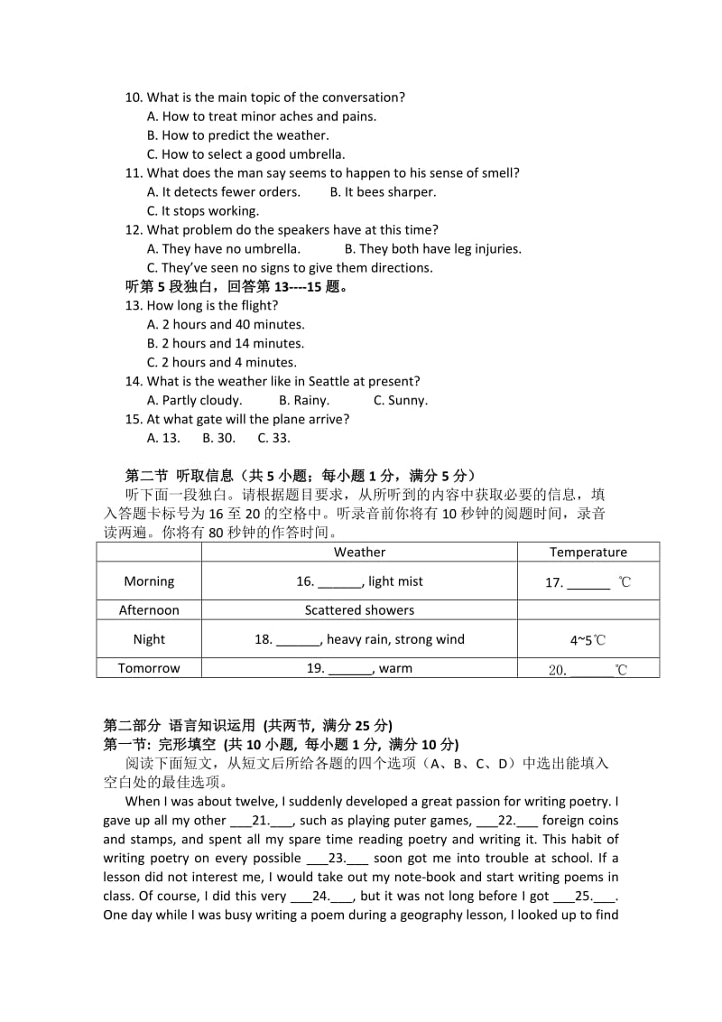 2019-2020年高一上学期中段考试（英语）.doc_第2页