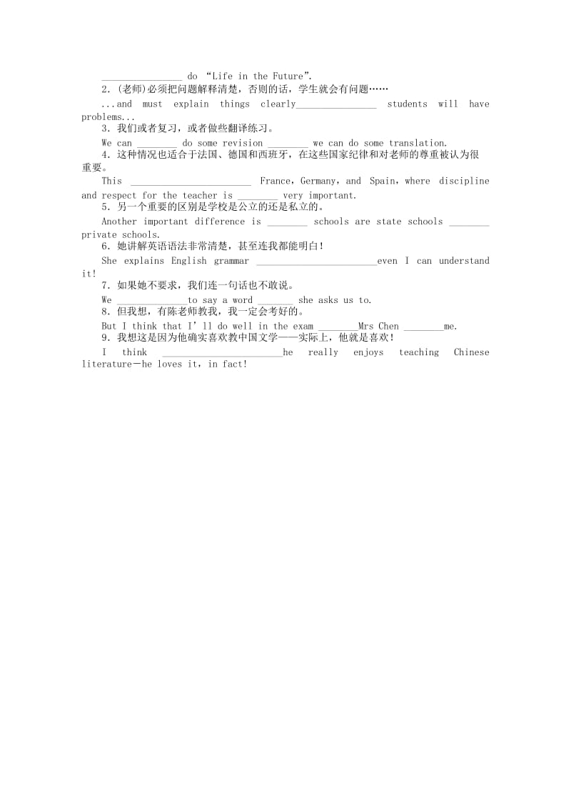 2019-2020年高一上学期第五次周练 英语试题 含答案.doc_第2页