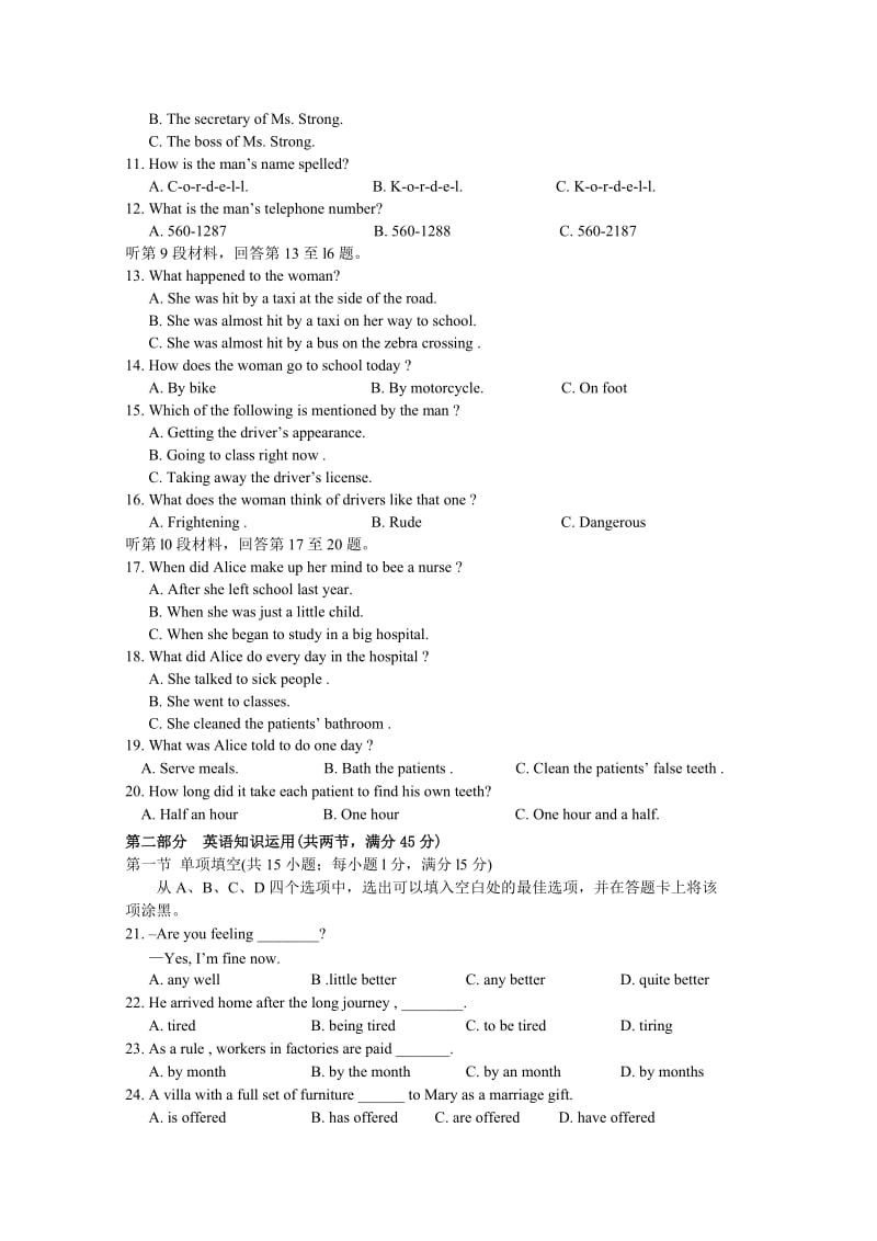 2019-2020年高一下学期开学测试（英语）.doc_第2页