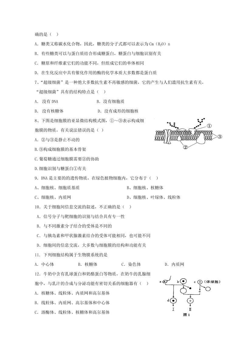 2019-2020年高二生物上学期第一学段考试试题.doc_第2页