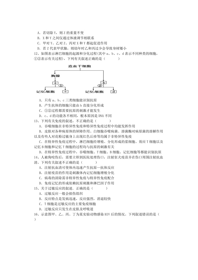 2019-2020年高二生物上学期期中联考试卷.doc_第3页