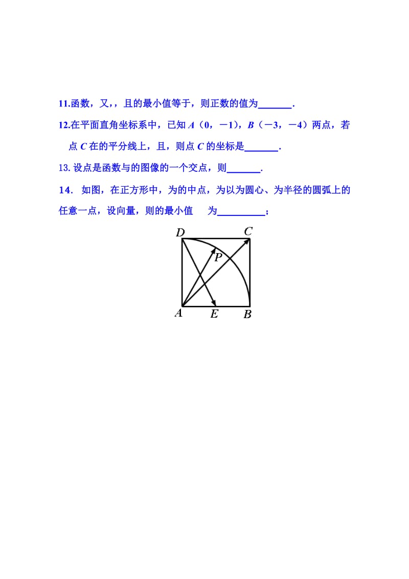 2019-2020年高一下学期数学小题训练（二）.doc_第2页