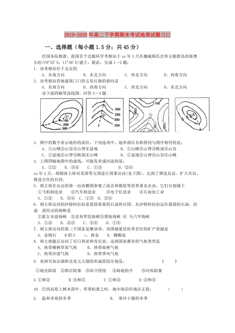 2019-2020年高二下学期期末考试地理试题(II).doc_第1页