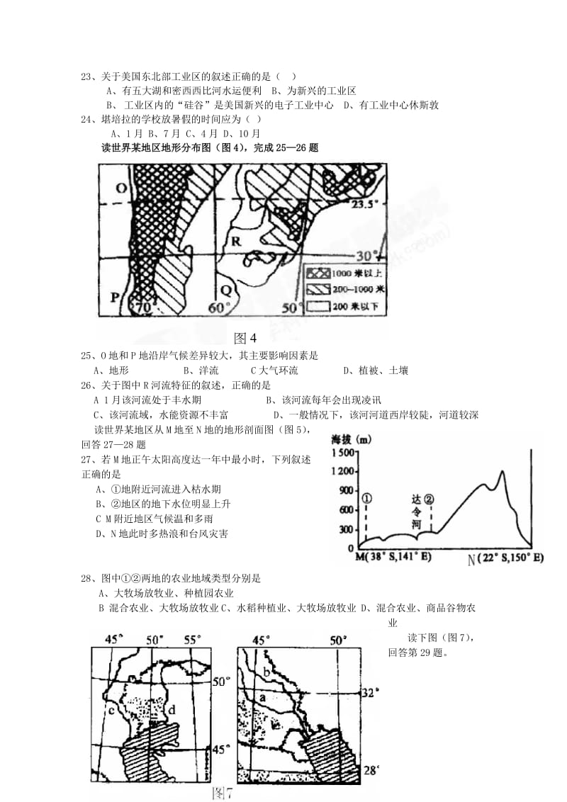 2019-2020年高二下学期期末考试地理试题(II).doc_第3页