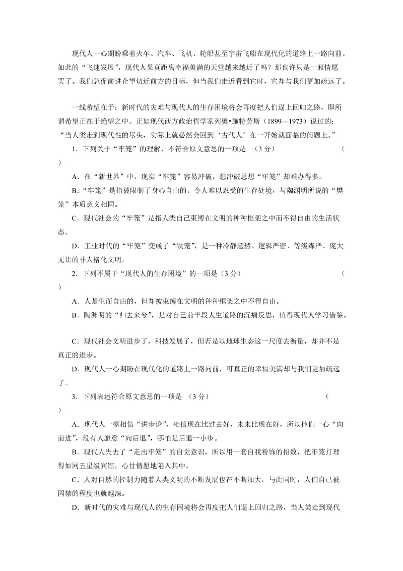 2019-2020年高二下学期期中考试试题 （学生卷）语文 缺答案.doc_第2页