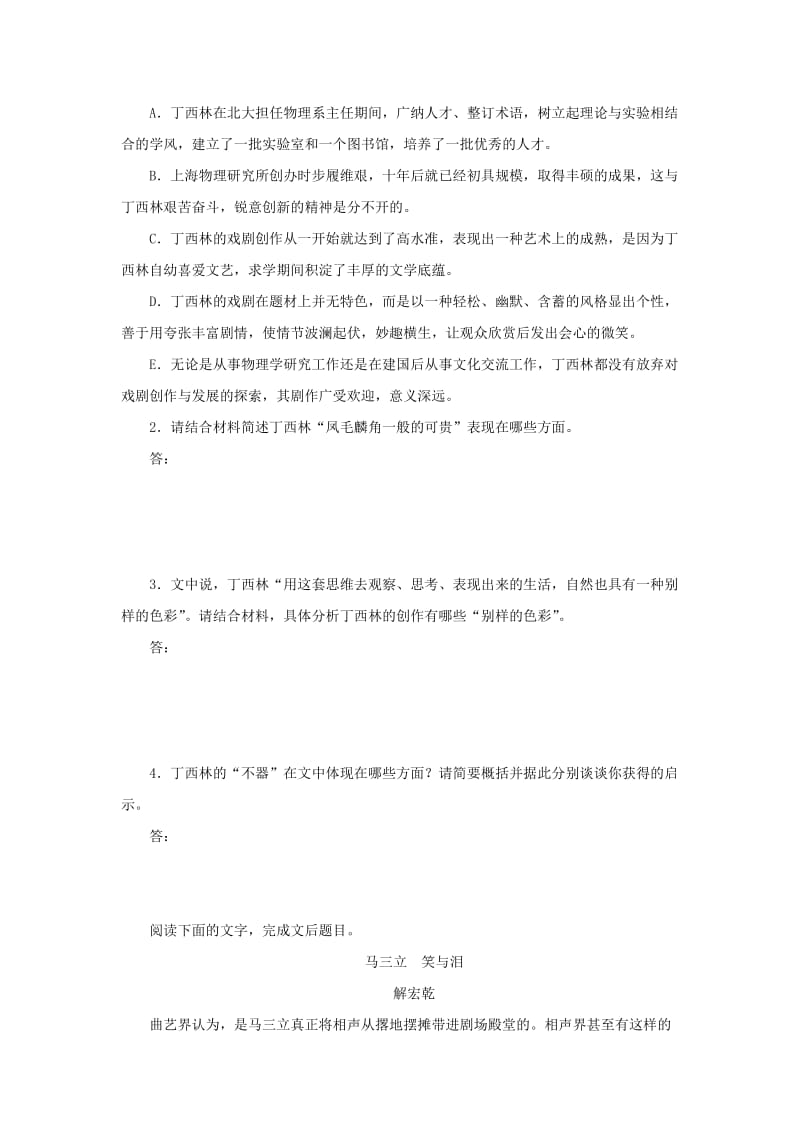 2019-2020年高考语文 考前三月题型集训 第12题 实用类文本阅读（一）.doc_第3页