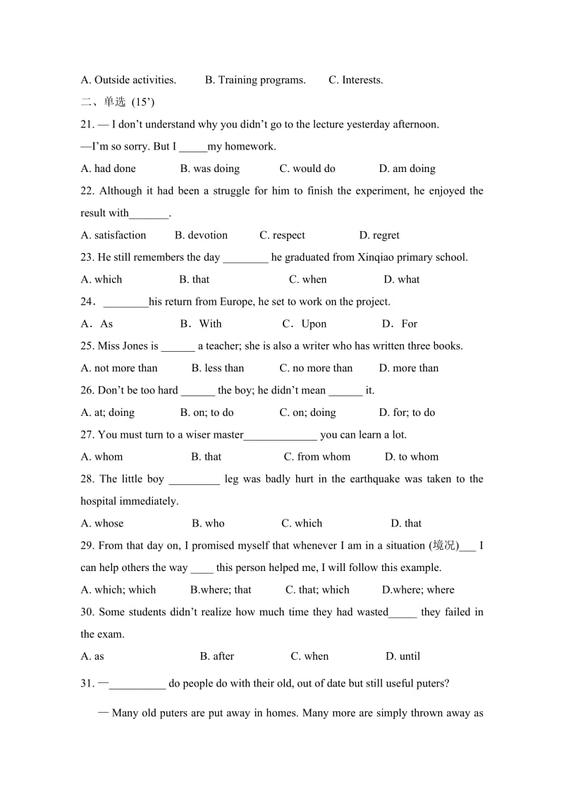 2019-2020年高一上学期第一次月考英语试题 Word版答案不全.doc_第3页