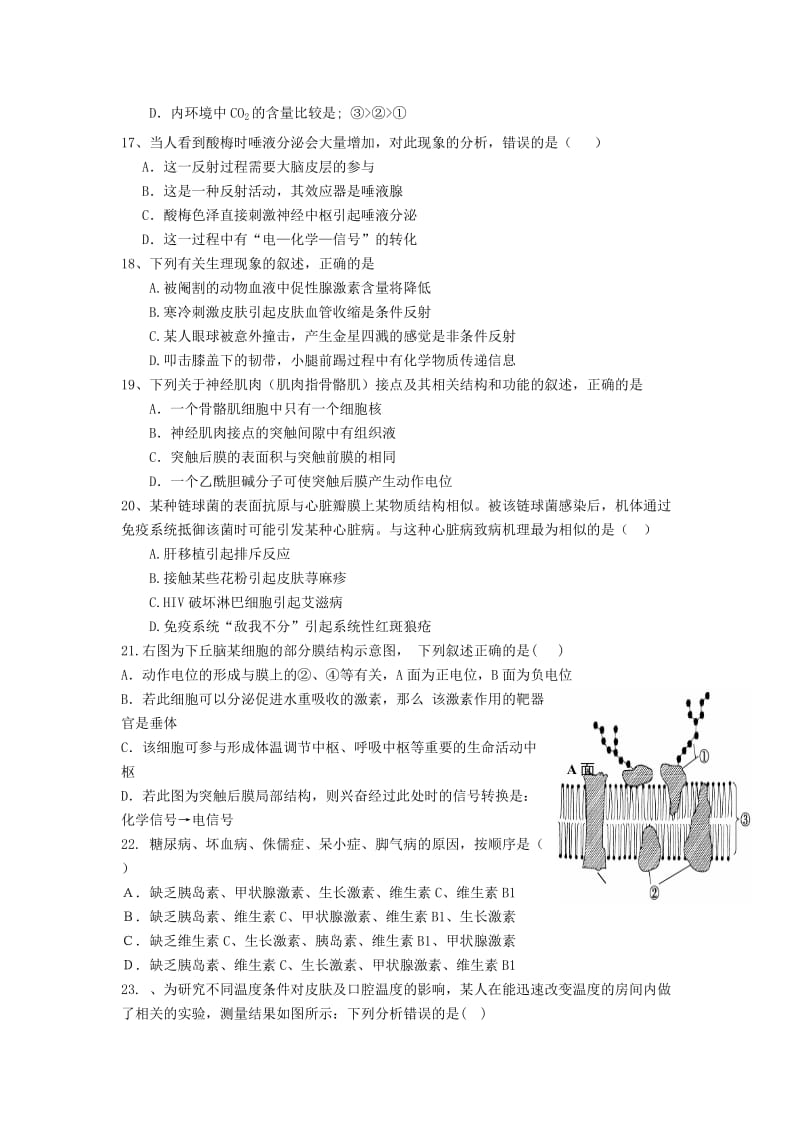 2019-2020年高二生物上学期第三次月考试卷.doc_第3页