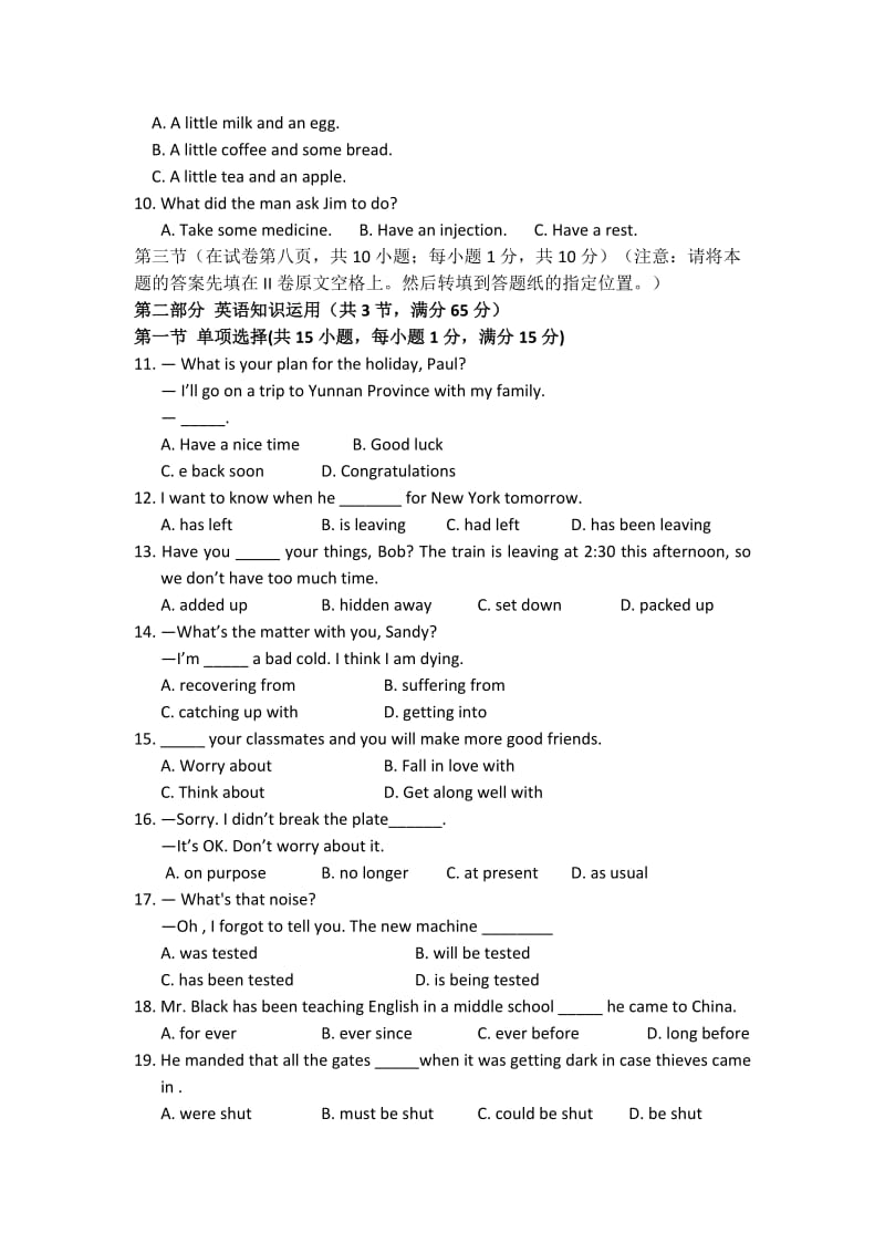 2019-2020年高一10月学情调研考试英语试题.doc_第2页