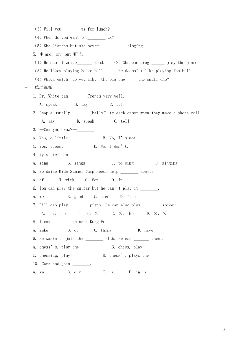 2014人教新目标英语七下unit1《Can you play the guitar》同步检测6(无答案).doc_第2页