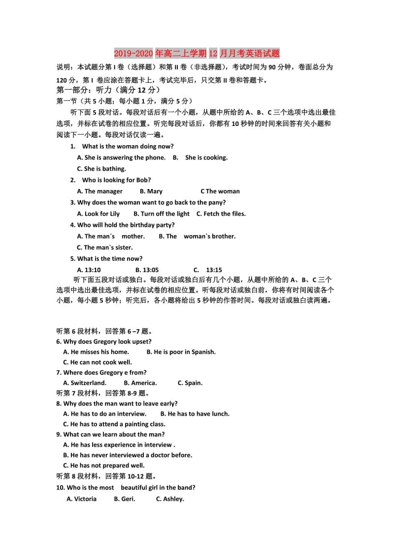 2019-2020年高二上学期12月月考英语试题.doc_第1页