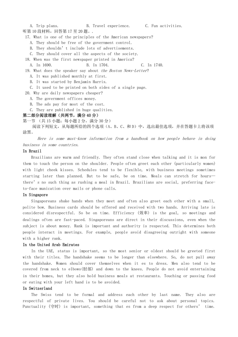 2019-2020年高二英语12月月考试题(VIII).doc_第2页