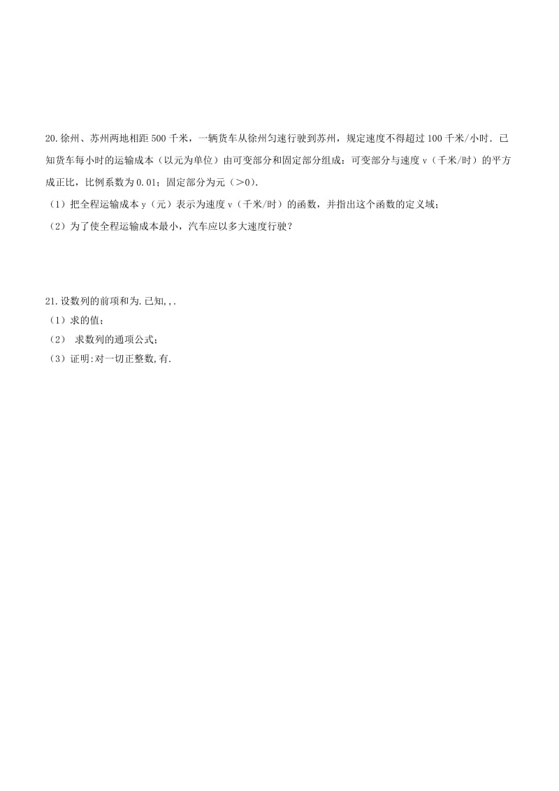 2019-2020年高二数学上学期期中试题理(IV).doc_第3页