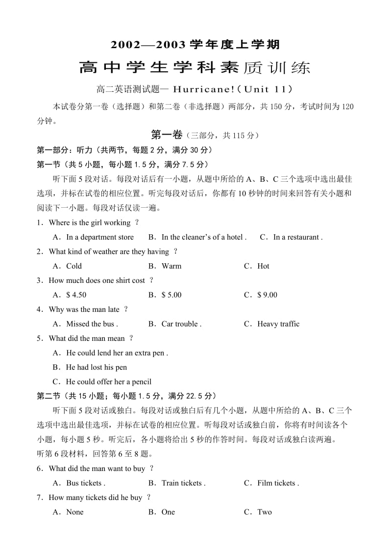 2002-2003年高二英语同步测试题-11及答案.doc_第1页