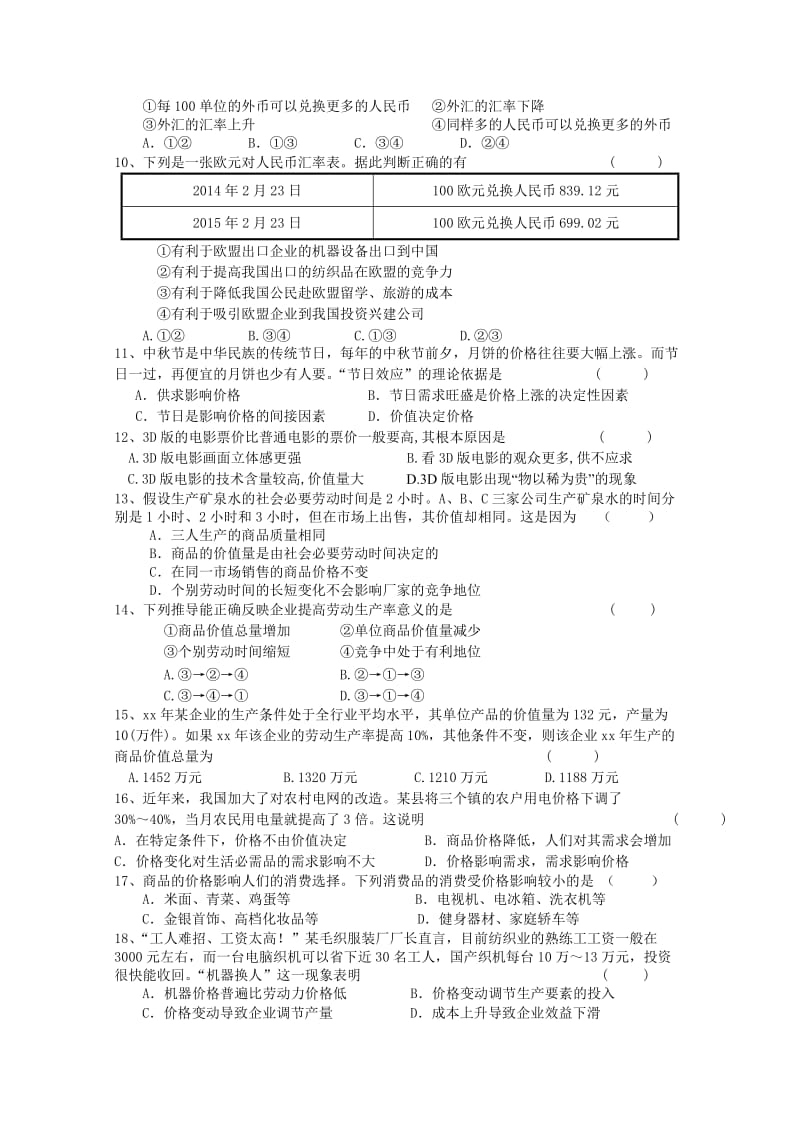 2019-2020年高一上学期阶段性测试（10月） 政治 含答案.doc_第2页