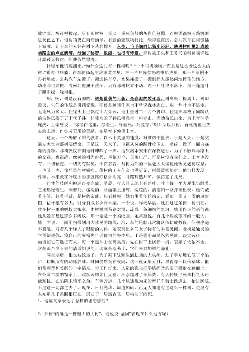 10那树练习题及答案.doc_第2页