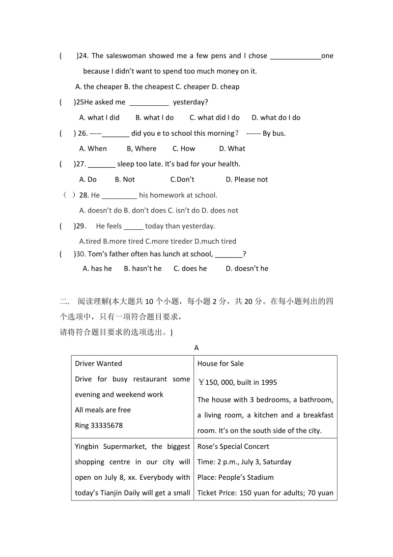 2019-2020年中考试英语试题（春考班）含答案.doc_第3页