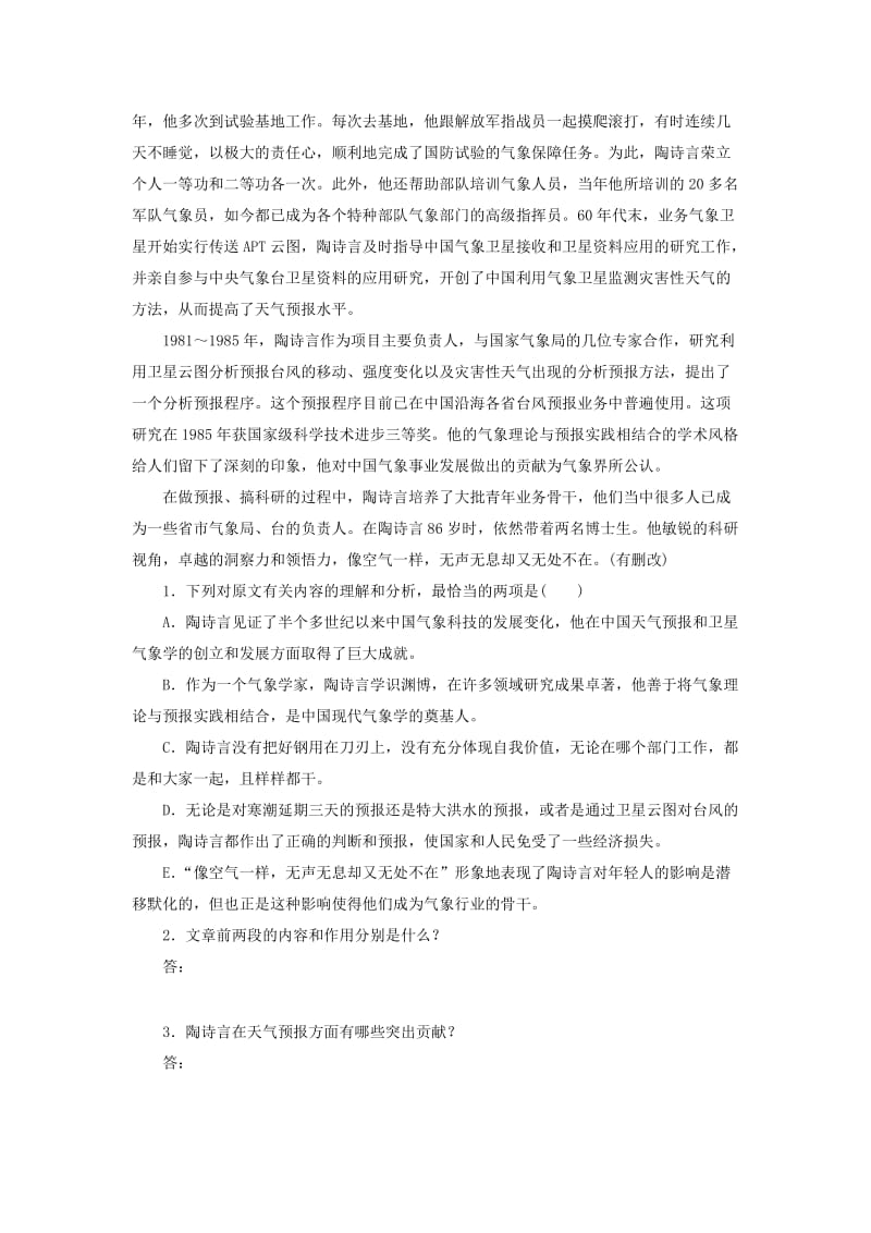 2019-2020年高考语文 考前三月题型集训 第12题 实用类文本阅读（二）.doc_第2页