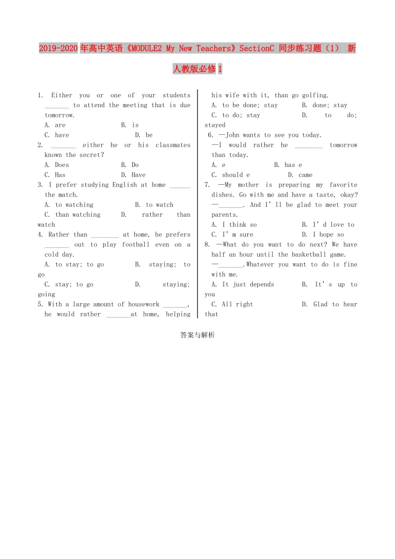 2019-2020年高中英语《MODULE2 My New Teachers》SectionC 同步练习题（1） 新人教版必修1.doc_第1页