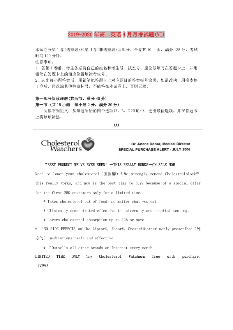 2019-2020年高二英语4月月考试题(VI).doc_第1页