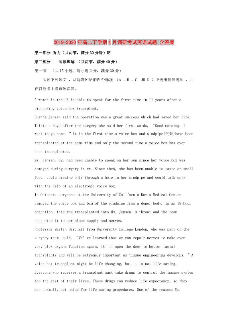 2019-2020年高二下学期4月调研考试英语试题 含答案.doc_第1页