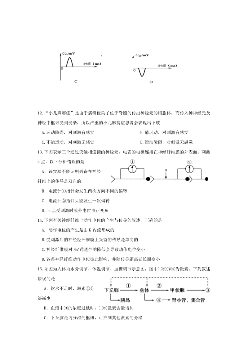 2019-2020年高二生物下学期期中试题理(VIII).doc_第3页